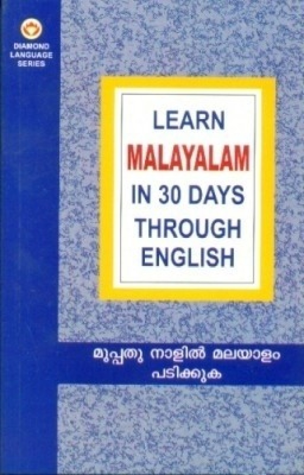 how to learn tamil speaking in 30 days